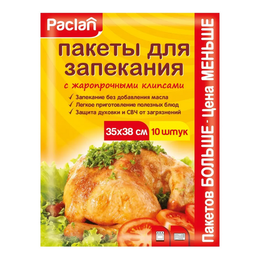 Пакеты для запекания, 35 х 38 см, 10 шт, Paclan